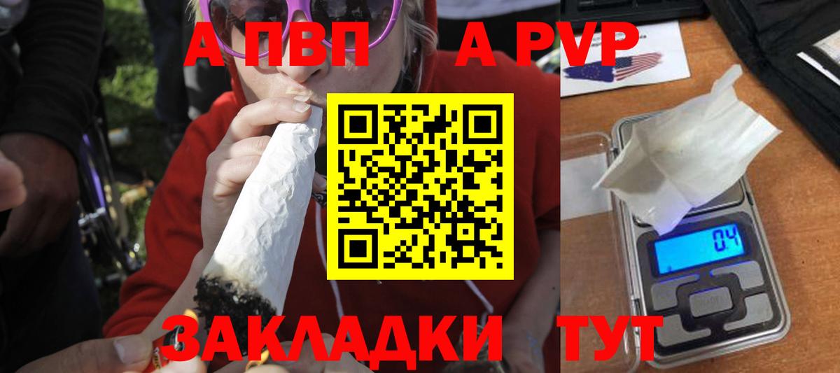 А ПВП крисы CK  А ПВП кристаллы  А ПВП кристаллы  Лысьва  Вход с VPN 