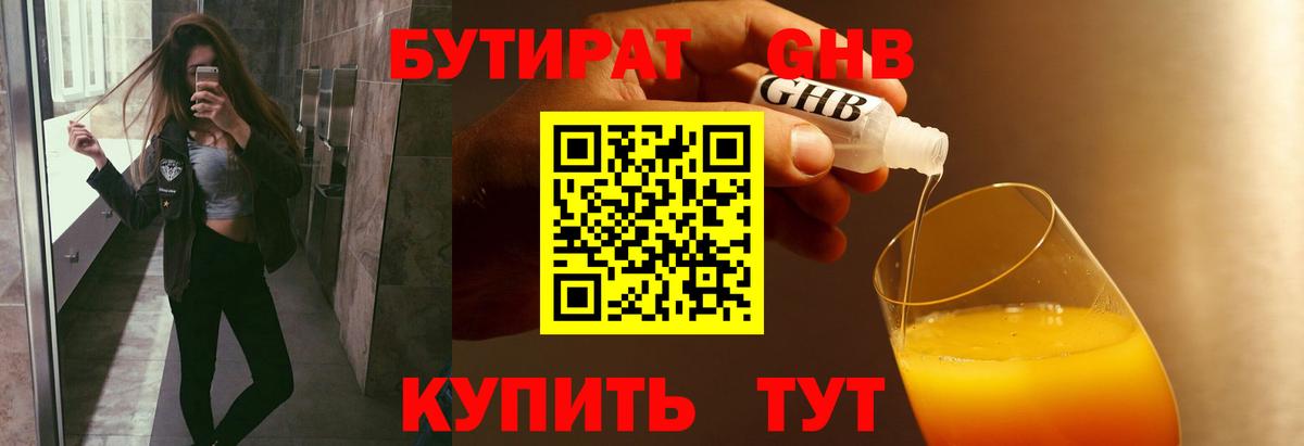 Лысьва  БУТИРАТ буратино  Вход с VPN 