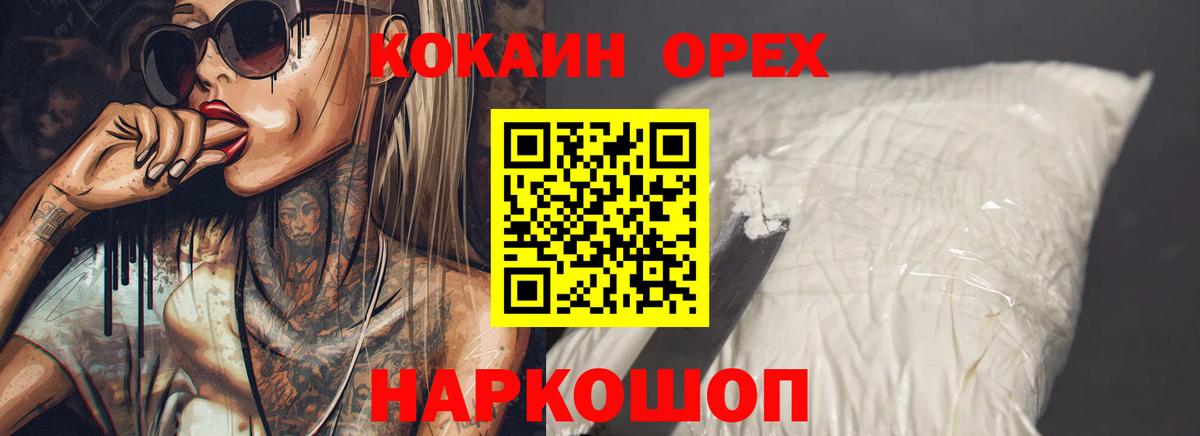 COCAIN Эквадор Лысьва