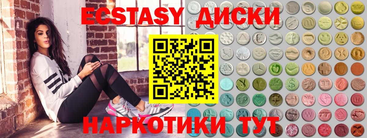 Экстази XTC Лысьва