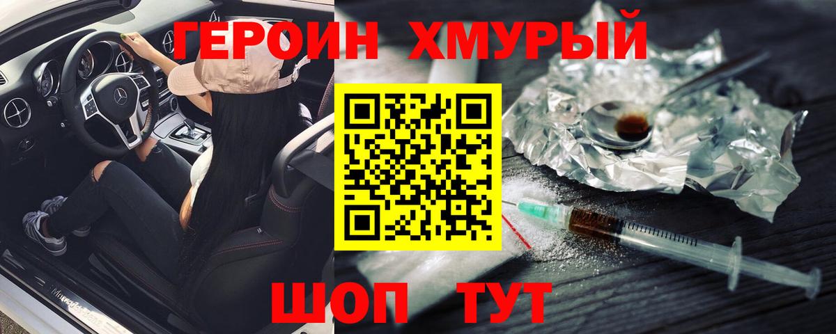 Героин афганец Лысьва