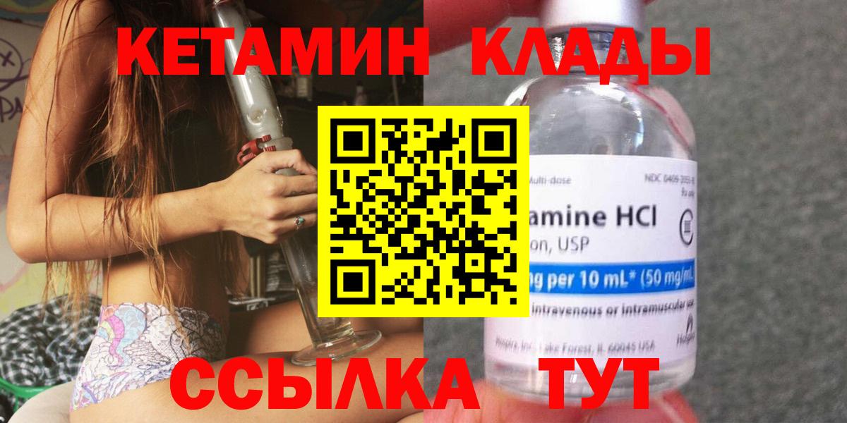 КЕТАМИН VHQ Лысьва