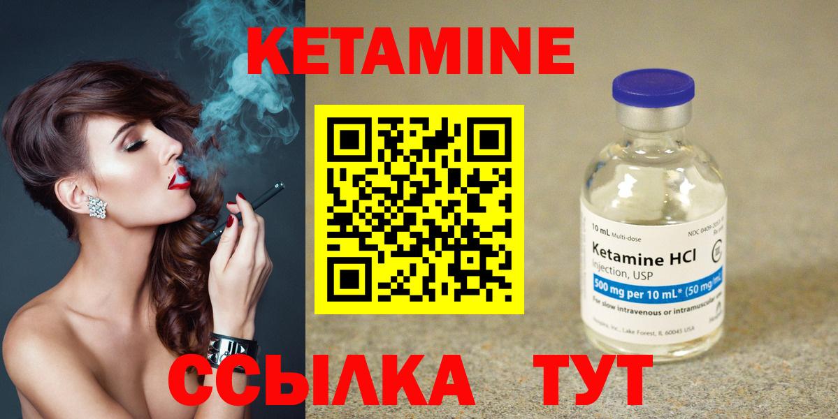 Лысьва  Кетамин VHQ  Вход с VPN 