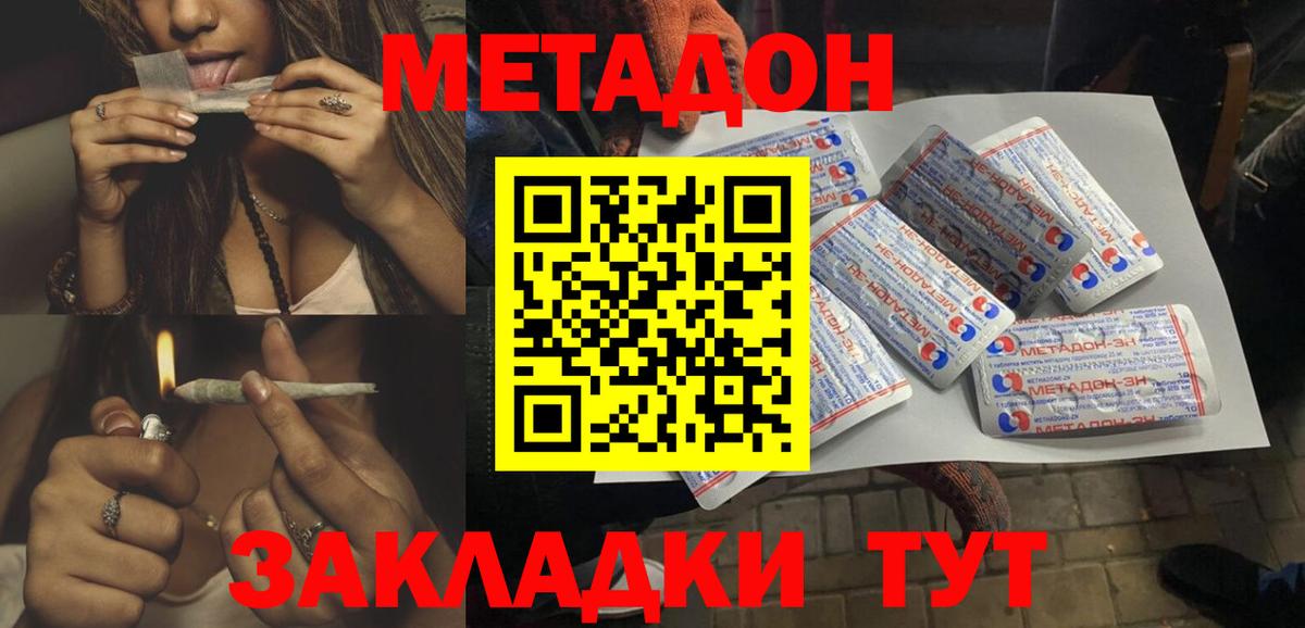 Лысьва  Метадон мёд  Вход с VPN 