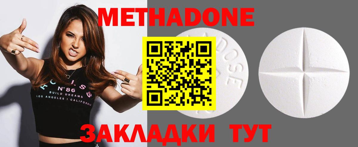 Метадон кристалл Лысьва
