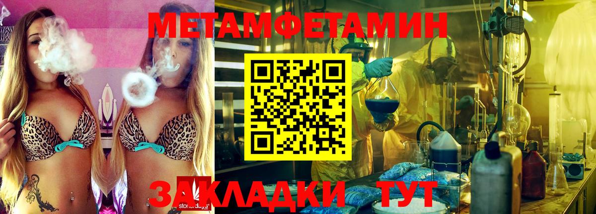 МЕТАМФЕТАМИН мет  МЕТАМФЕТАМИН мет  Лысьва  Вход с VPN 