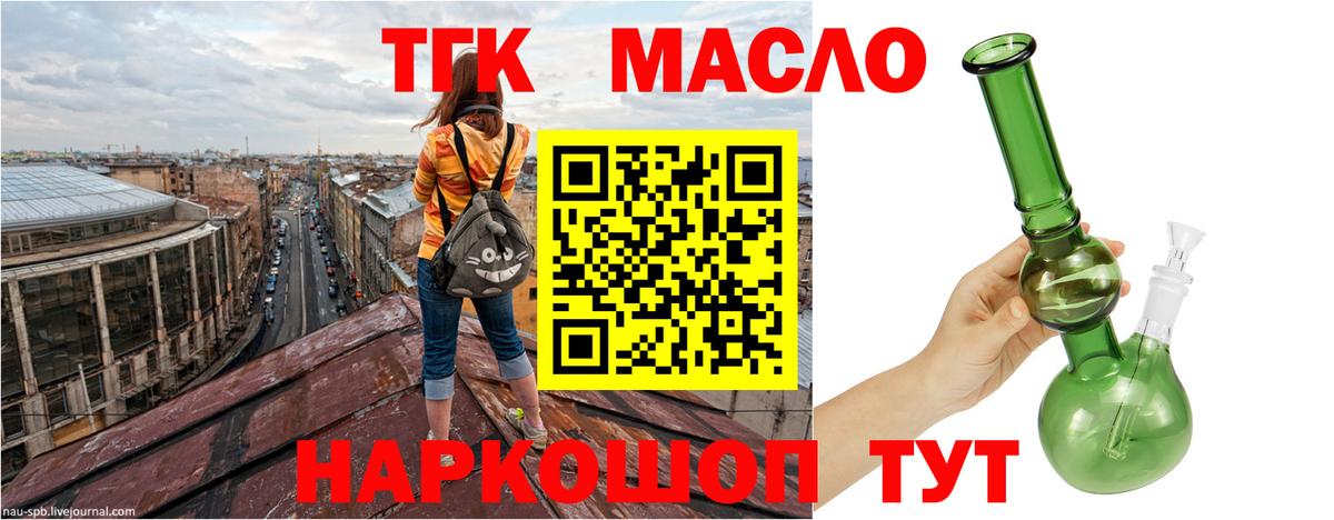 Лысьва  купить  цена  Дистиллят ТГК концентрат  Вход с VPN  ТГК жижа 